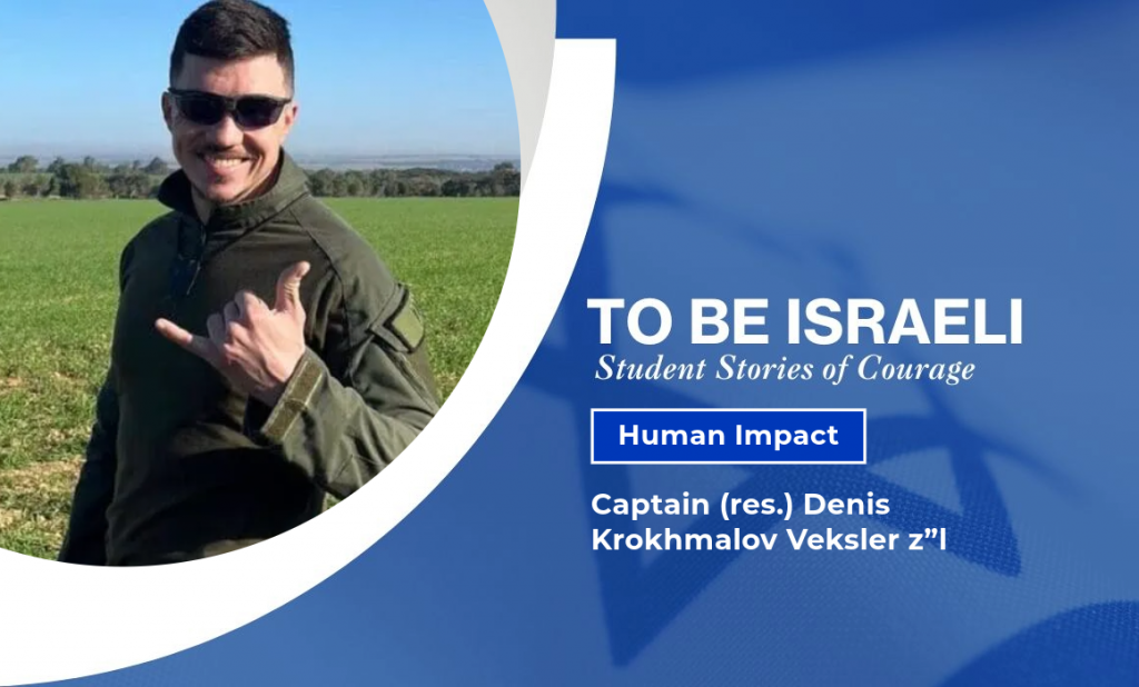 Human Impact: Captain (res.) Denis Krokhmalov Veksler z”l